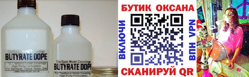 БУТИРАТ GHB  Кизел 