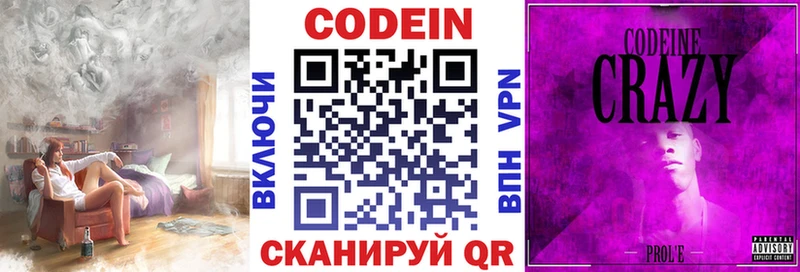 это клад  Кизел  Codein Purple Drank  купить наркотики цена 