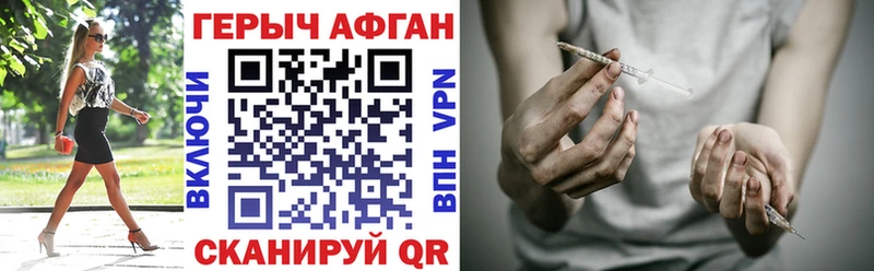 ГЕРОИН Афган  Кизел 