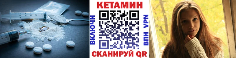 КЕТАМИН VHQ  закладка  Кизел 